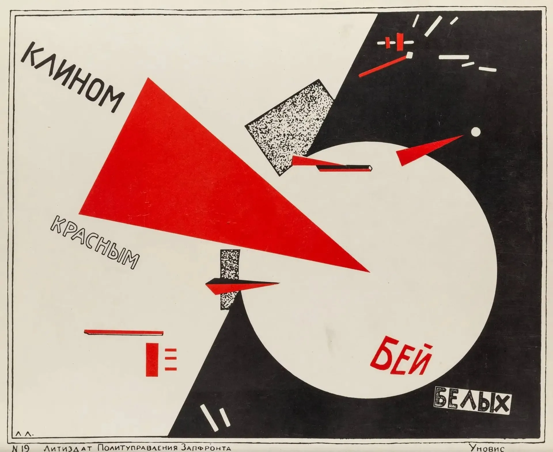 El Lissitzky, Beat the Whites with the Red Wedge (1920): direct lines run from this poster to the Bauhaus, De Stijl and the visual language of any of today’s websites.